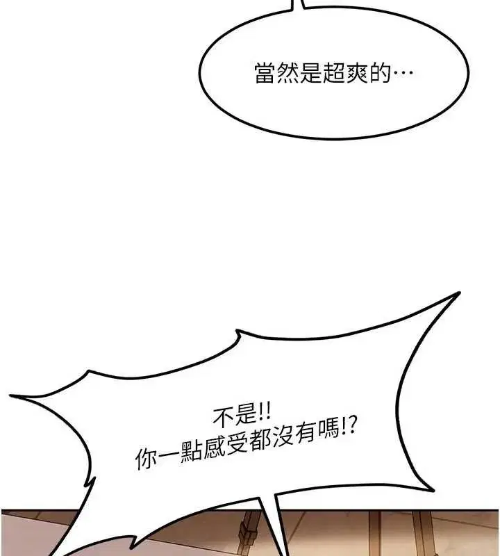 第17話-原來我做愛是這種表情