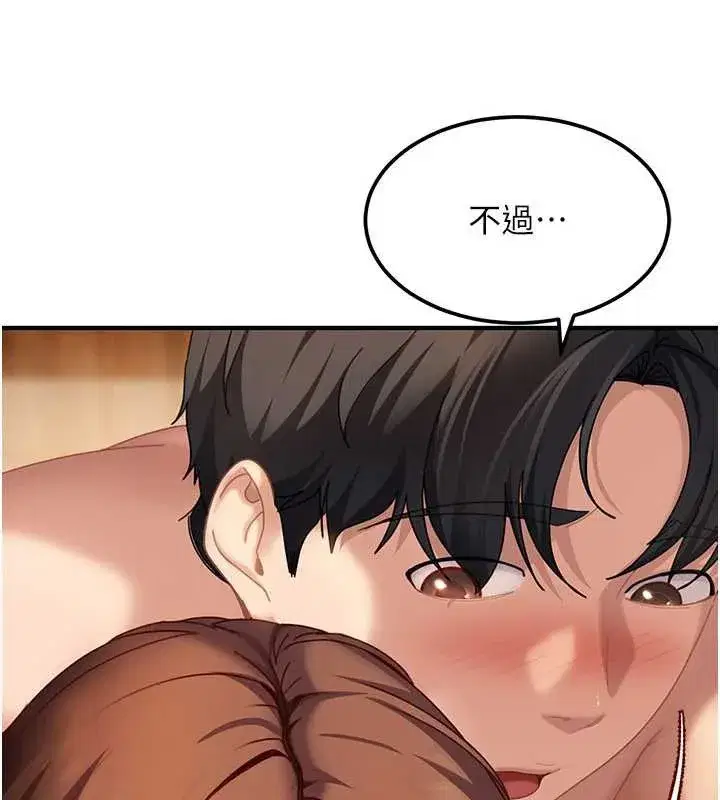 第17話-原來我做愛是這種表情