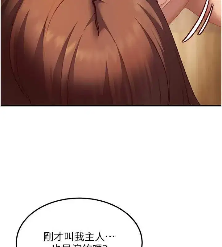 第17話-原來我做愛是這種表情