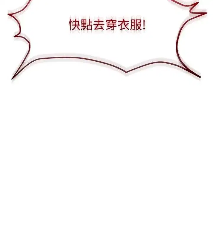 第17話-原來我做愛是這種表情