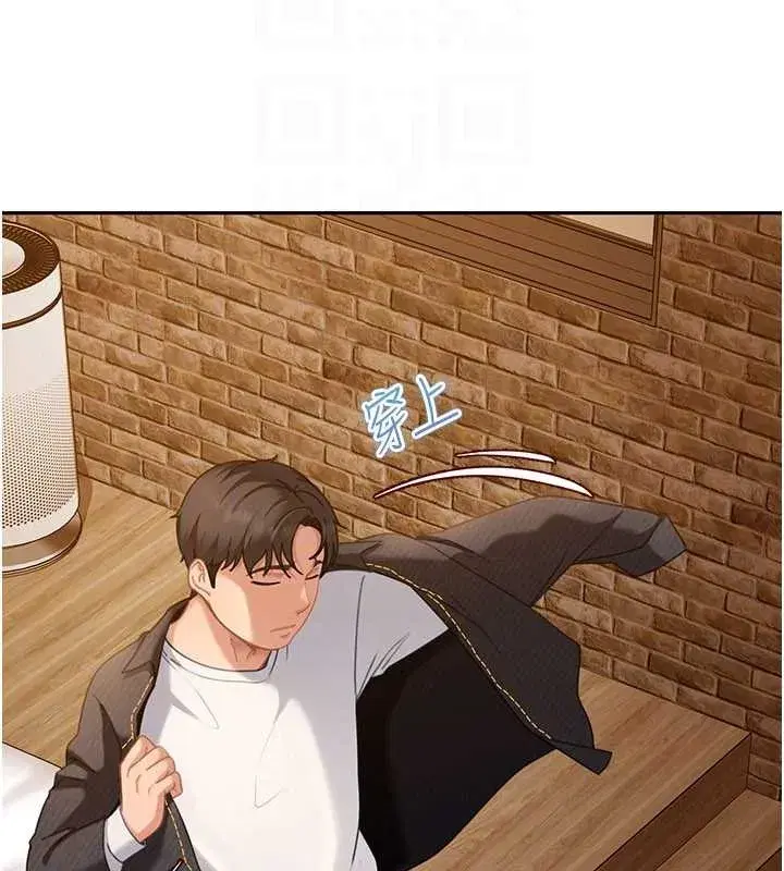 第17話-原來我做愛是這種表情