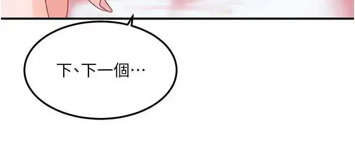 第18話-觀賞朋友的成人頻道