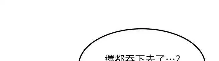 第18話-觀賞朋友的成人頻道