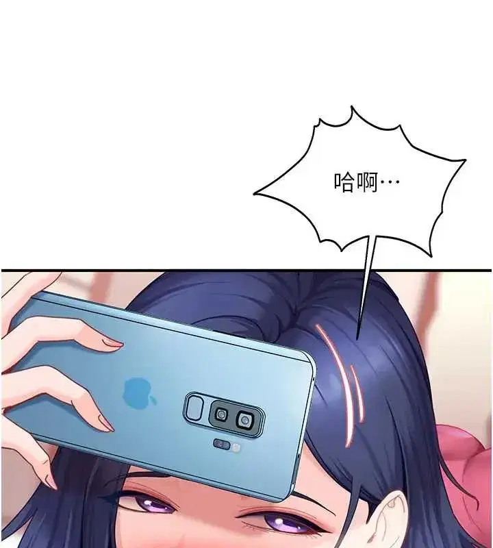 第18話-觀賞朋友的成人頻道