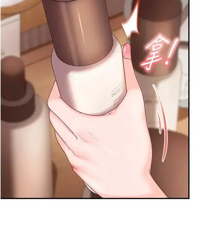 第18話-觀賞朋友的成人頻道