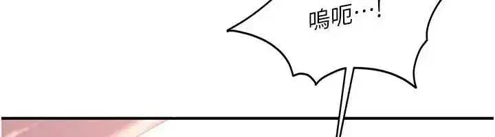 第18話-觀賞朋友的成人頻道