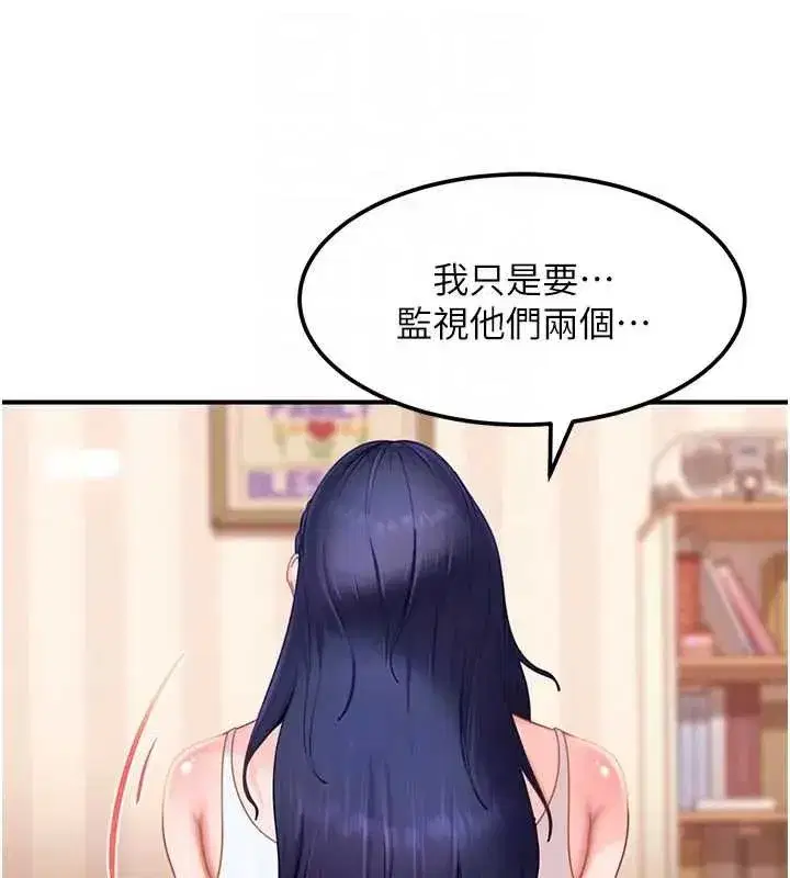 第18話-觀賞朋友的成人頻道