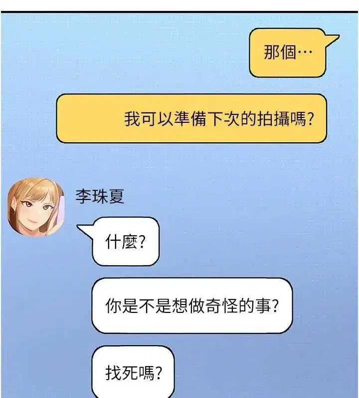 第18話-觀賞朋友的成人頻道