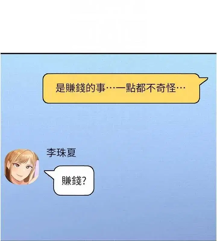 第18話-觀賞朋友的成人頻道