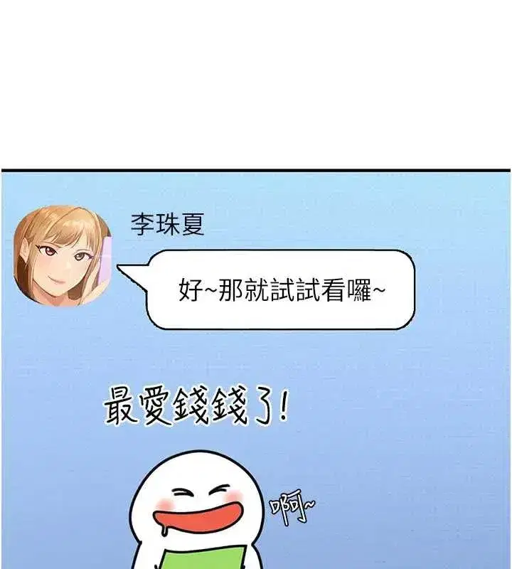 第18話-觀賞朋友的成人頻道