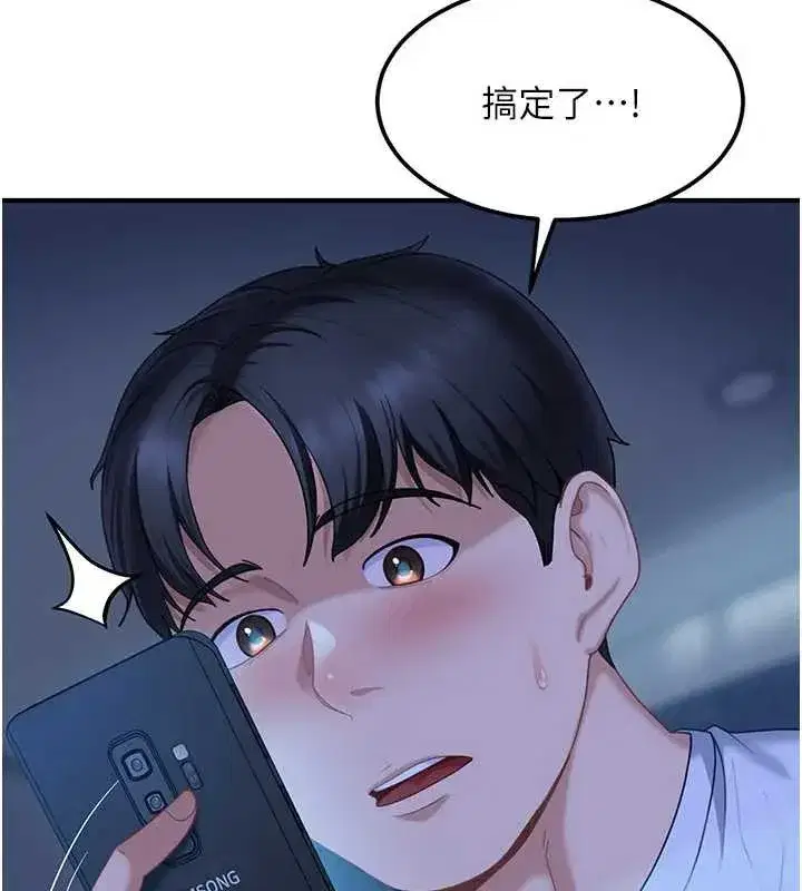 第18話-觀賞朋友的成人頻道