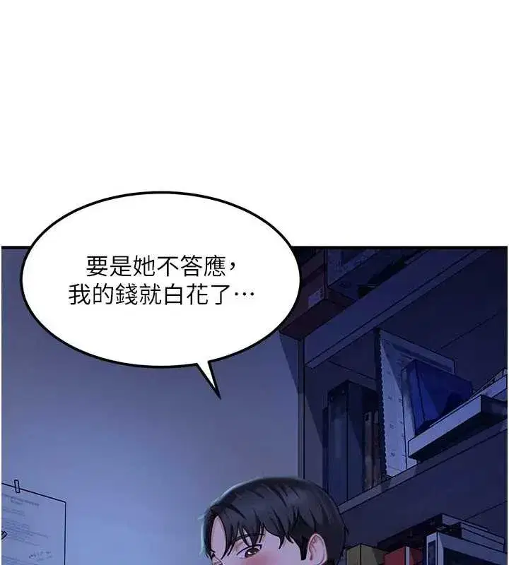 第18話-觀賞朋友的成人頻道