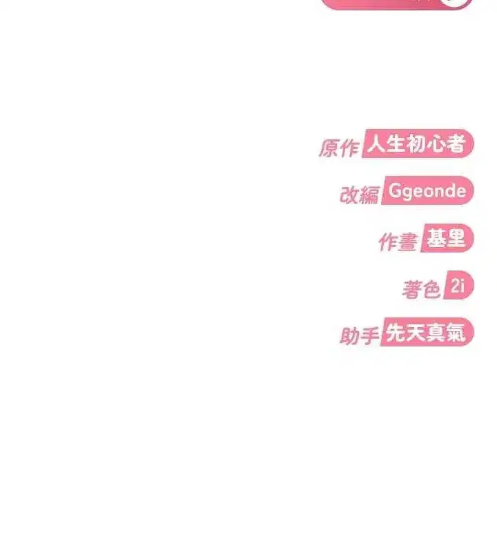 第18話-觀賞朋友的成人頻道