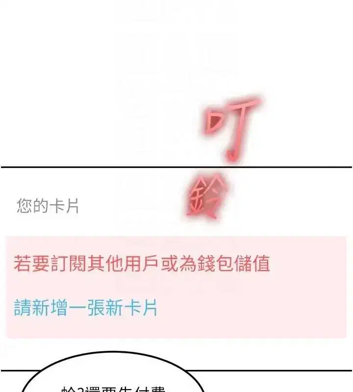 第18話-觀賞朋友的成人頻道