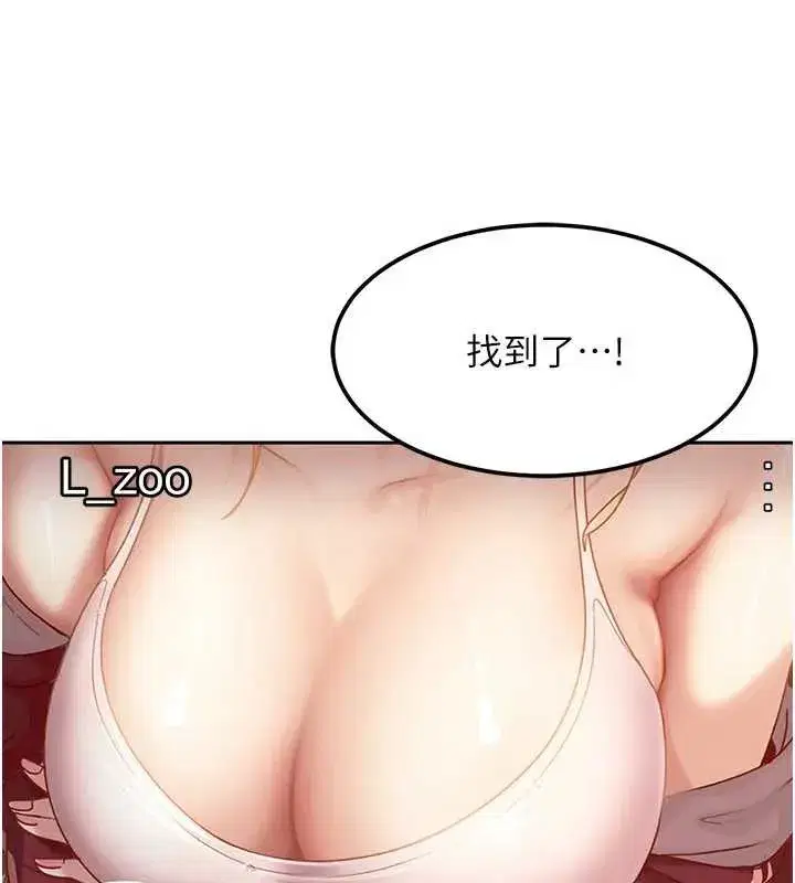 第18話-觀賞朋友的成人頻道