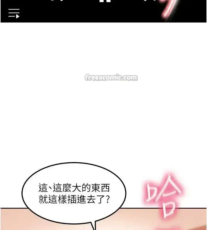 第18話-觀賞朋友的成人頻道