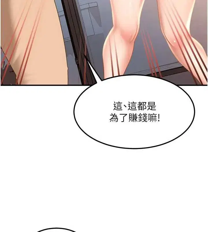 第19話-在主題摩鐵做色色的事