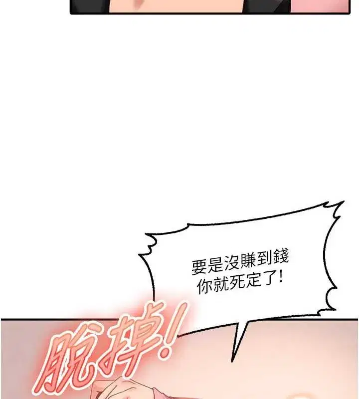 第19話-在主題摩鐵做色色的事