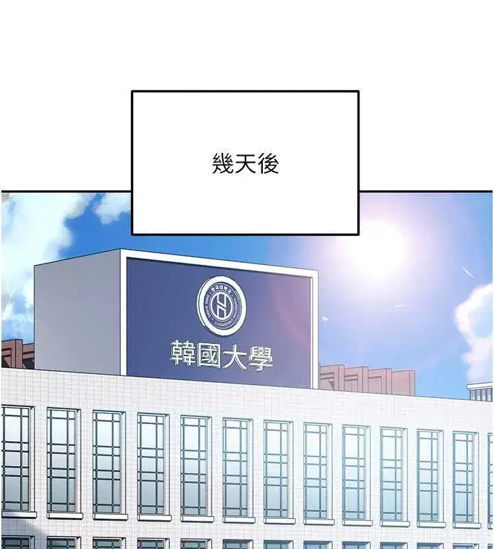 第19話-在主題摩鐵做色色的事