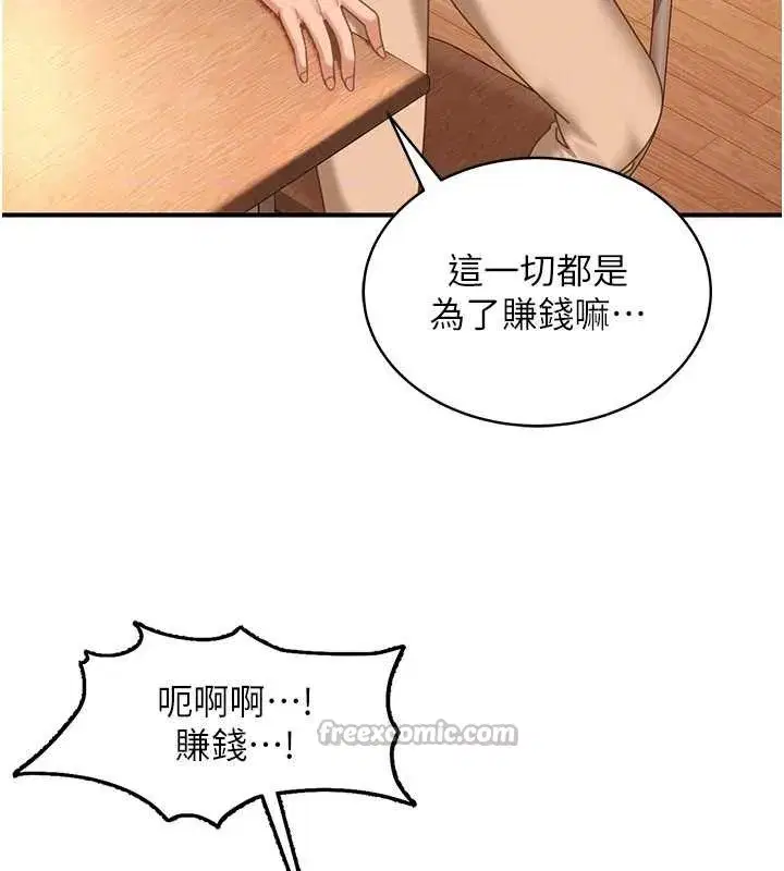 第19話-在主題摩鐵做色色的事