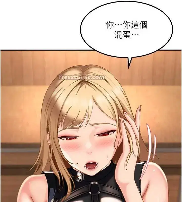 第19話-在主題摩鐵做色色的事