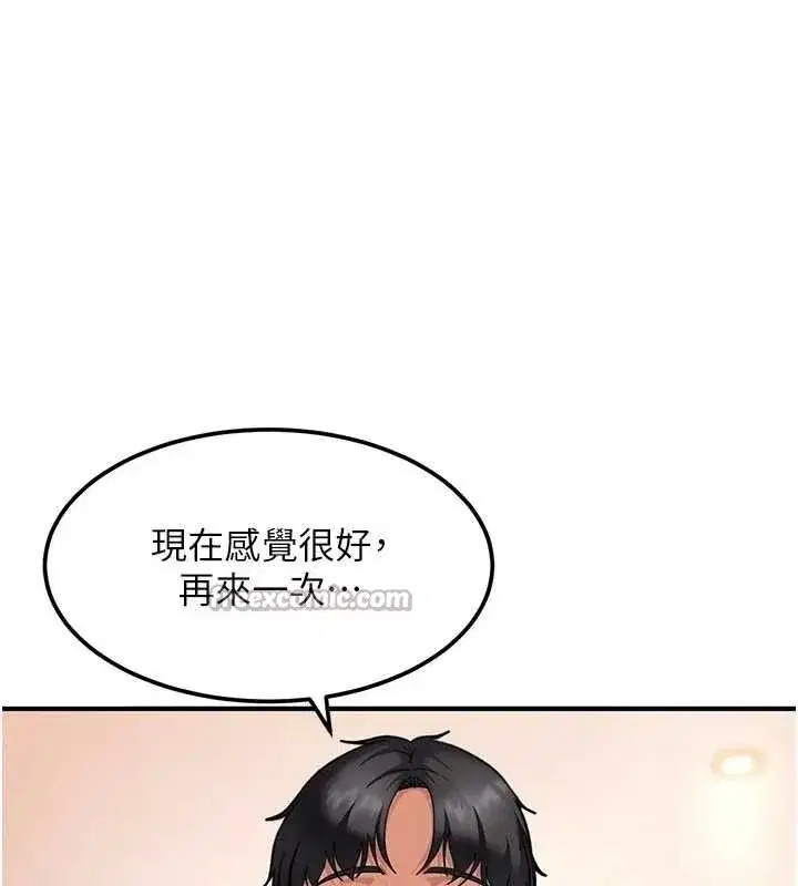 第19話-在主題摩鐵做色色的事