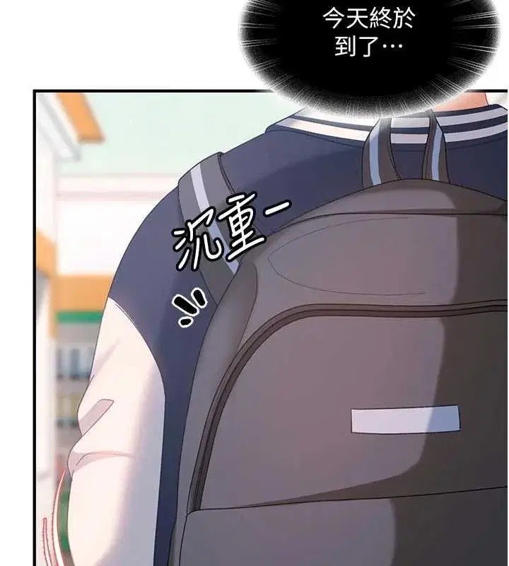 第19話-在主題摩鐵做色色的事