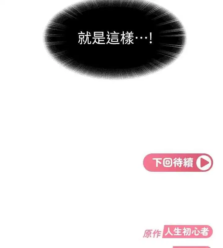 第19話-在主題摩鐵做色色的事