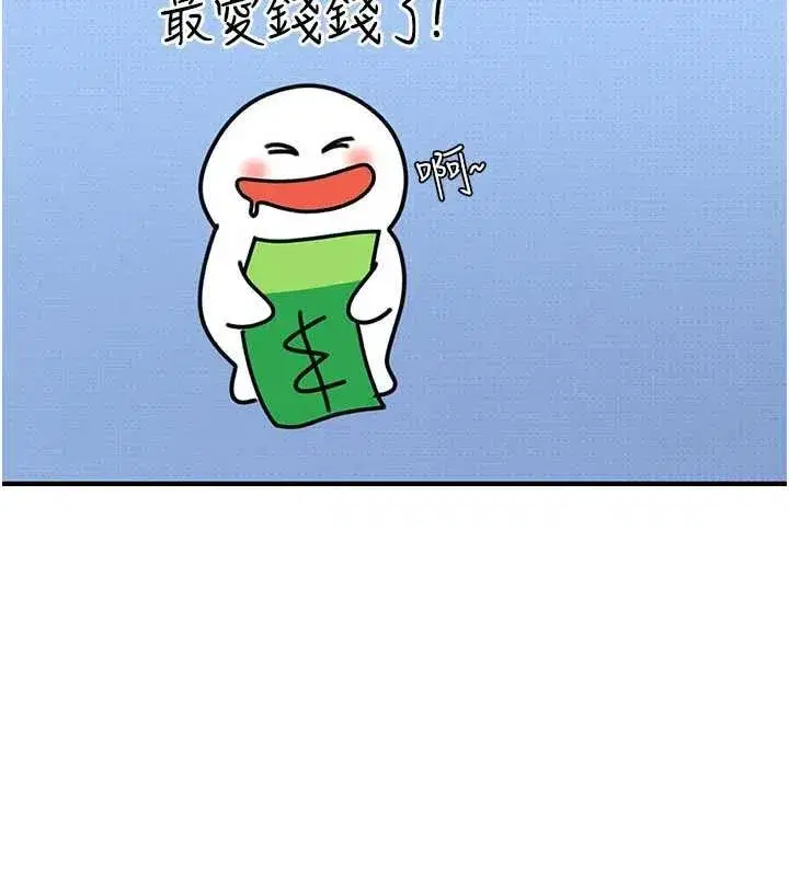 第19話-在主題摩鐵做色色的事