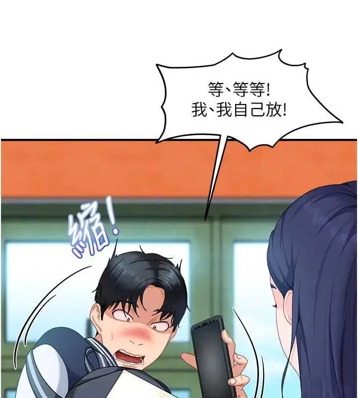 第19話-在主題摩鐵做色色的事