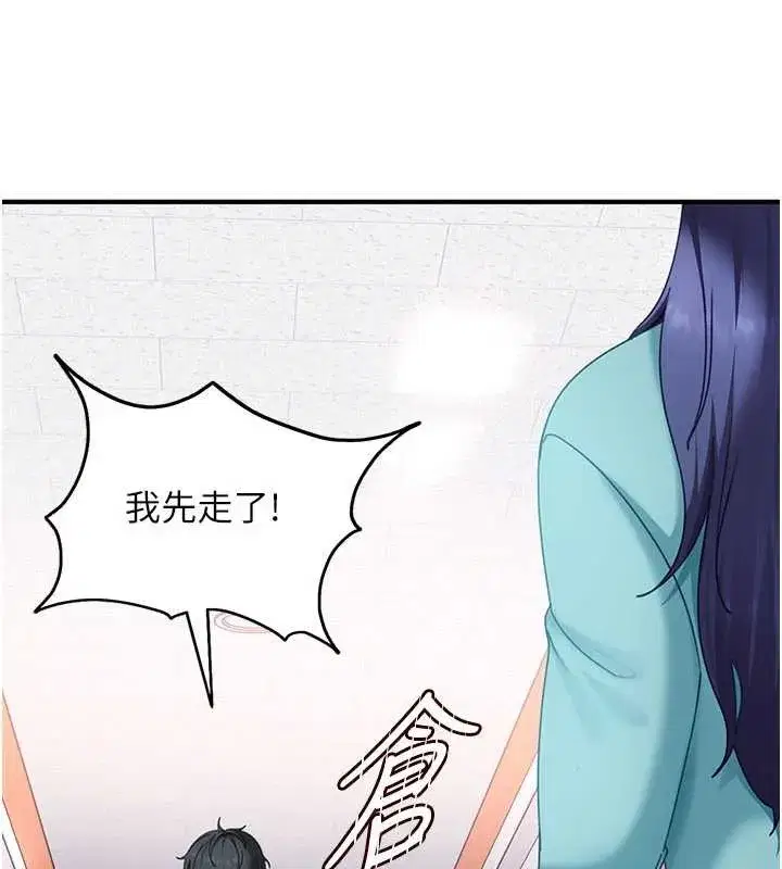 第19話-在主題摩鐵做色色的事