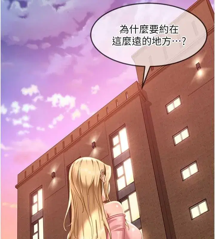 第19話-在主題摩鐵做色色的事