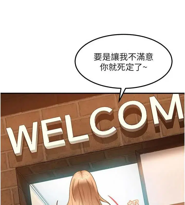 第19話-在主題摩鐵做色色的事