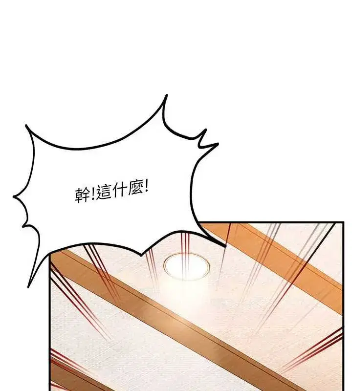 第19話-在主題摩鐵做色色的事