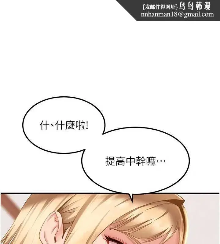 第20話-意想不到的反攻劇情