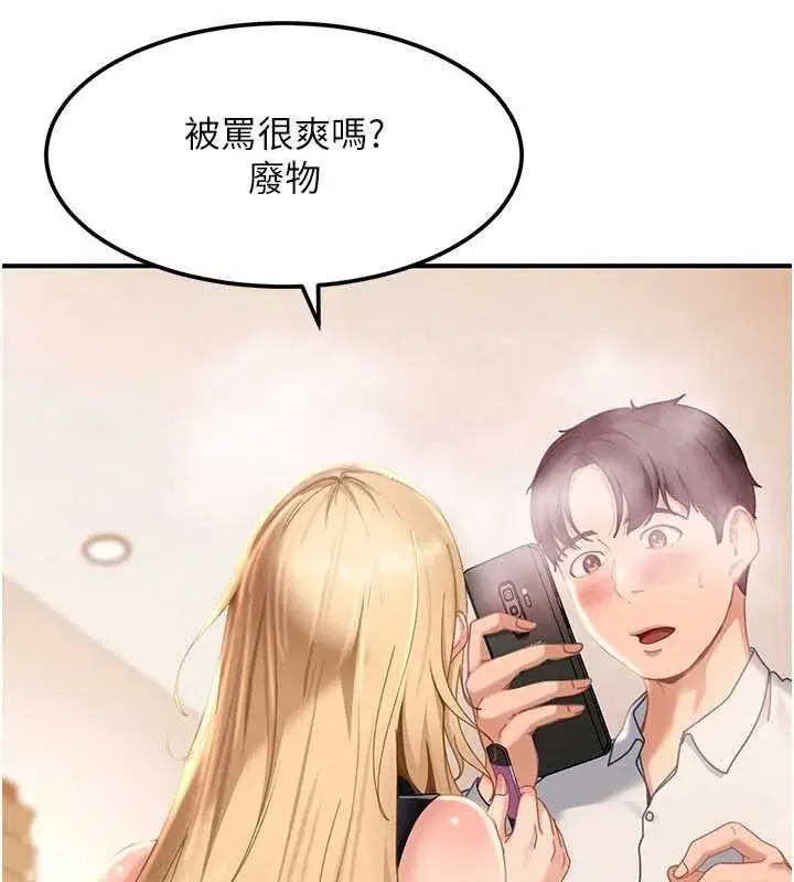 第20話-意想不到的反攻劇情