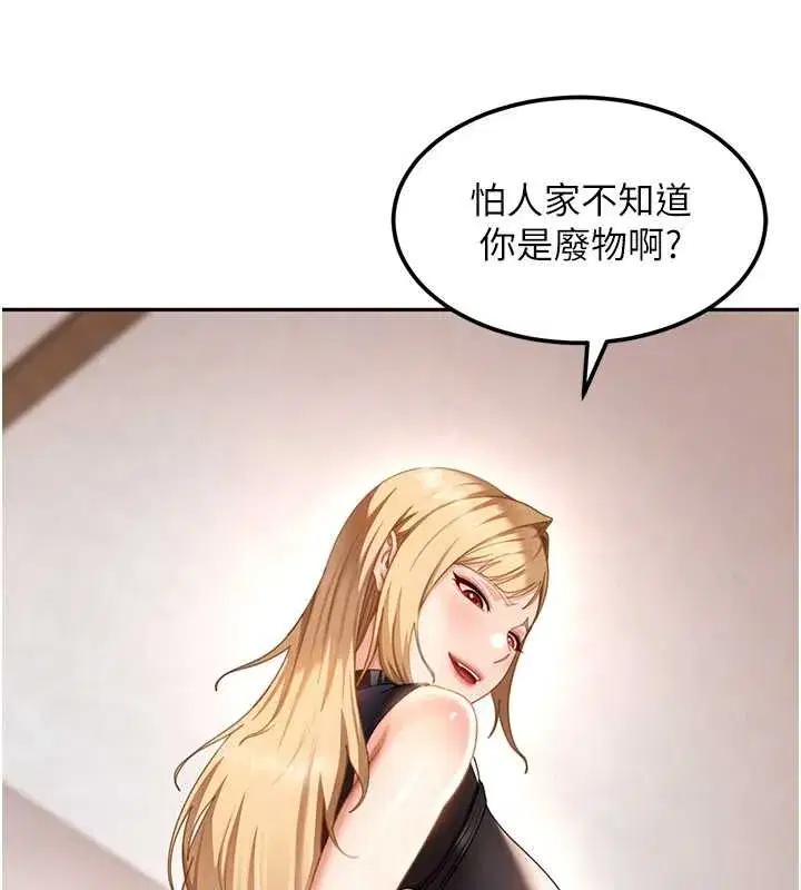 第20話-意想不到的反攻劇情