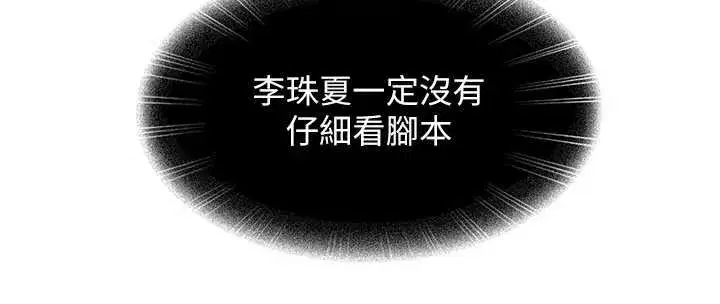 第20話-意想不到的反攻劇情