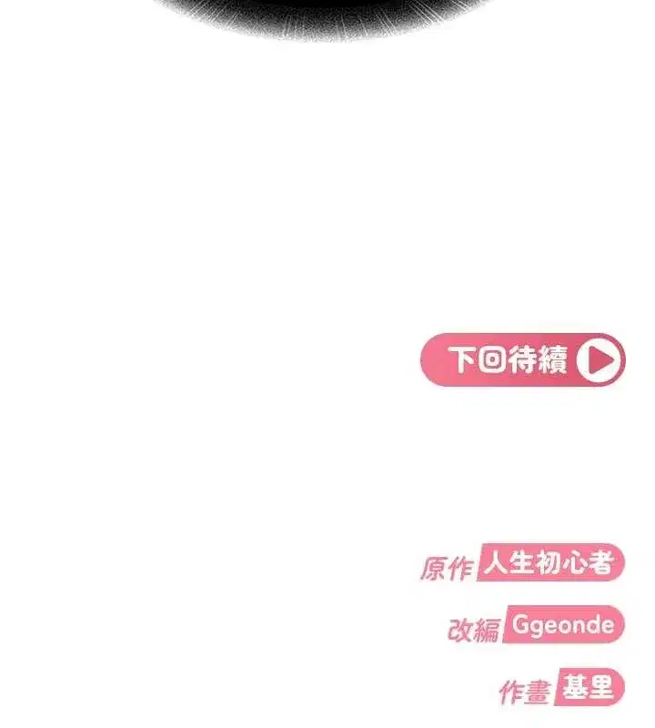 第20話-意想不到的反攻劇情