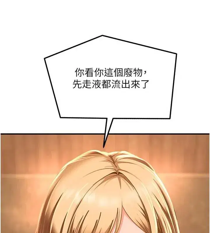 第20話-意想不到的反攻劇情