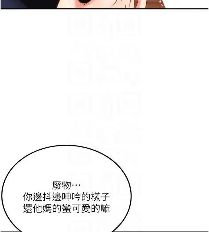 第20話-意想不到的反攻劇情
