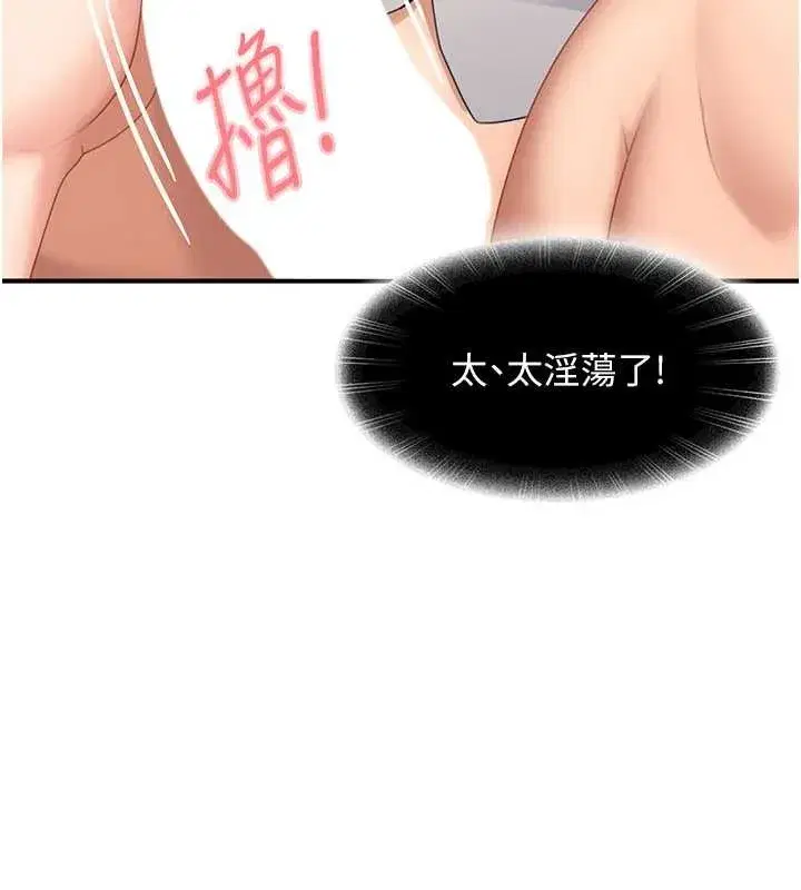 第20話-意想不到的反攻劇情