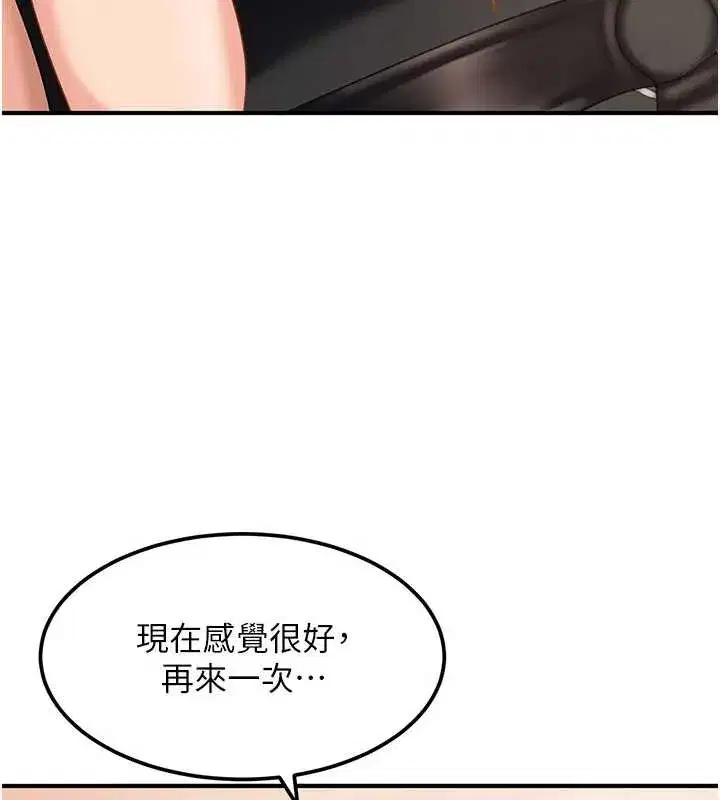 第20話-意想不到的反攻劇情