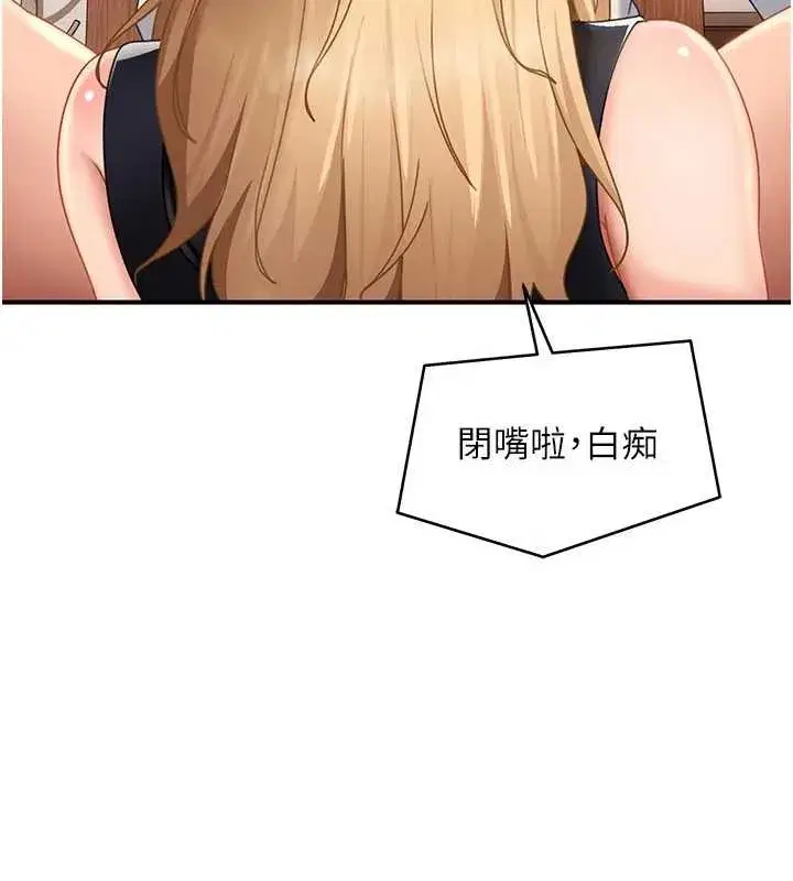 第20話-意想不到的反攻劇情