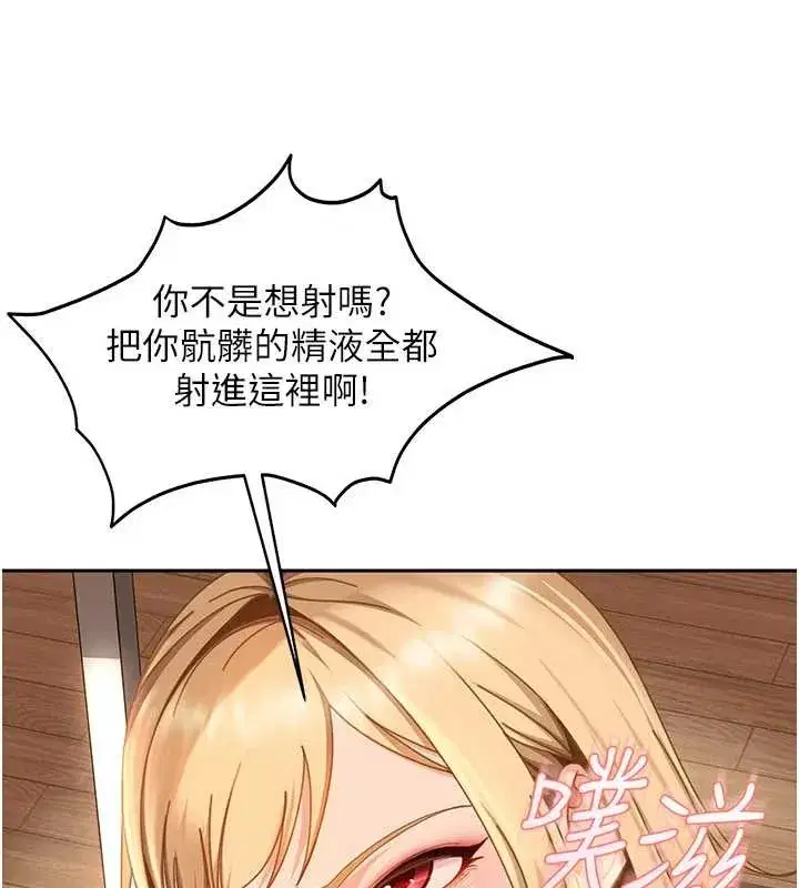 第20話-意想不到的反攻劇情