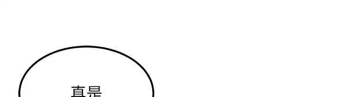 第21話-原來妳喜歡「這樣玩」