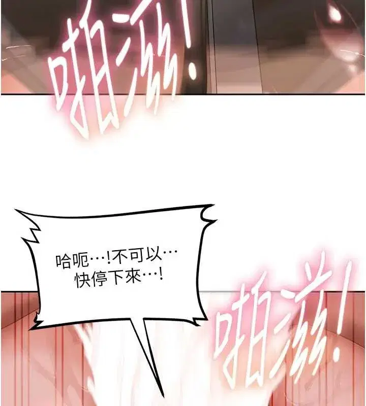 第21話-原來妳喜歡「這樣玩」