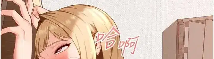 第21話-原來妳喜歡「這樣玩」