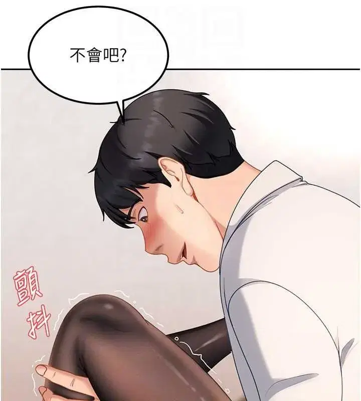 第21話-原來妳喜歡「這樣玩」