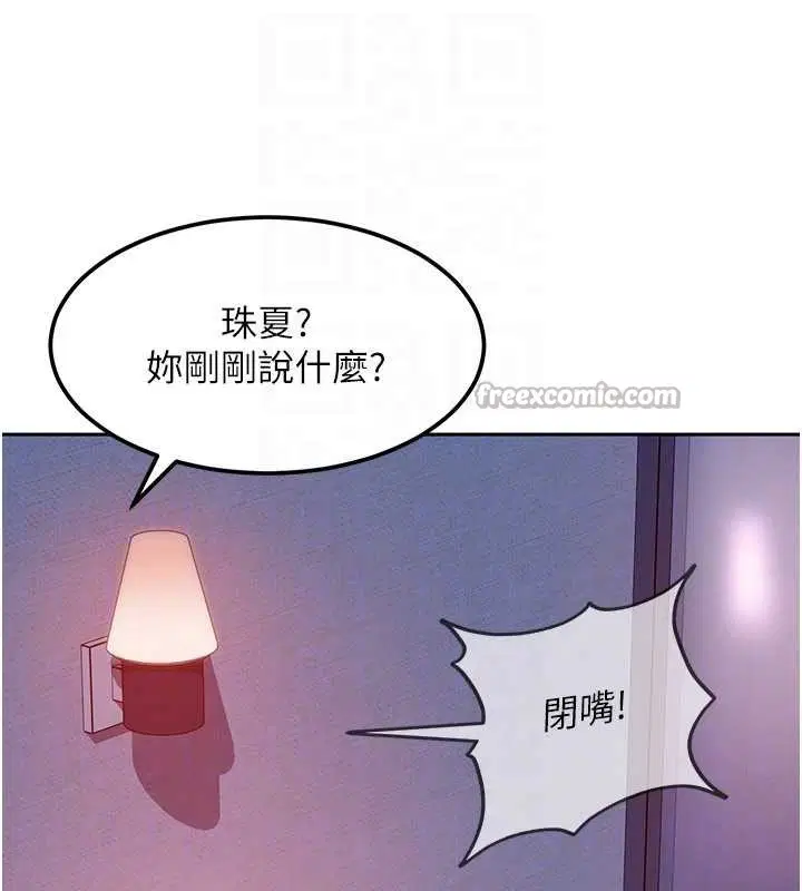 第22話-散發性感氣息的兔女郎